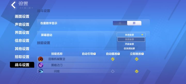 震动关闭没用？？？截图