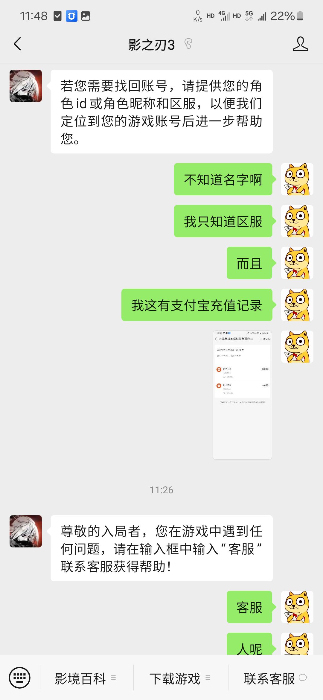 兄弟们这号是找不回来了吗 4