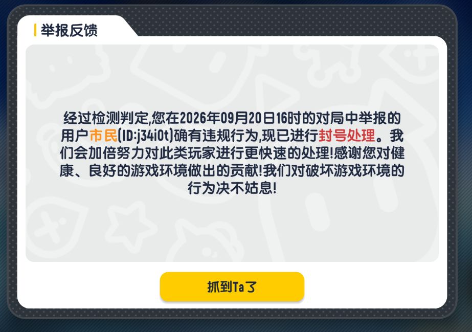 j34i0t —— 榜三（封禁） 3
