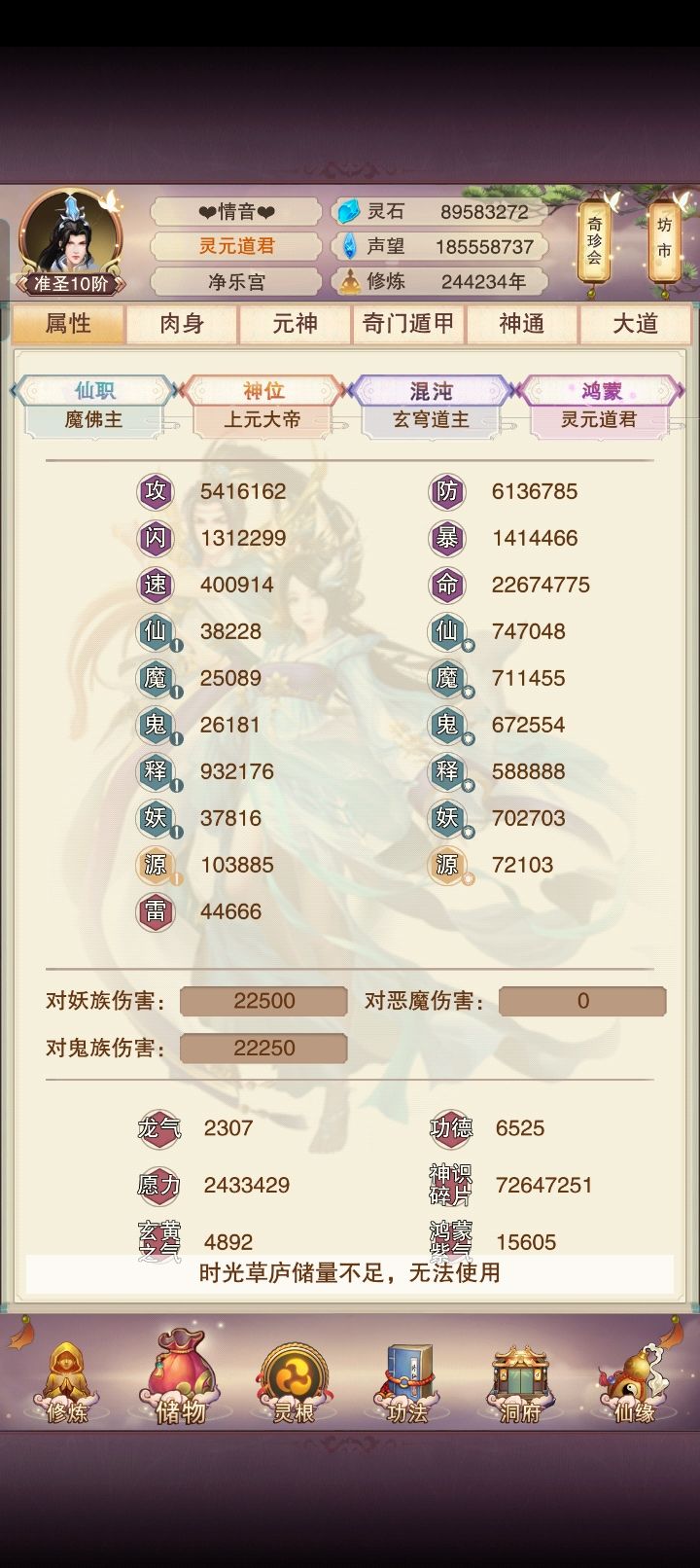界外混元大罗天,紫霄宫中有吾名。 2