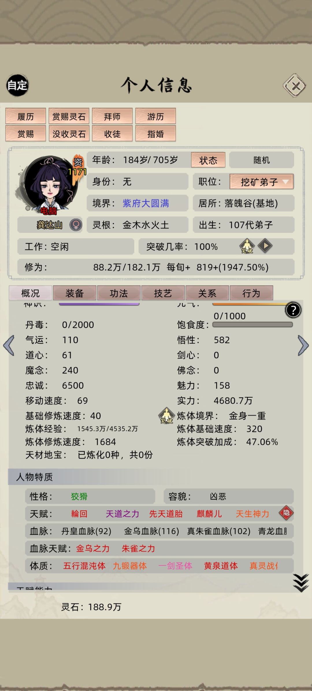 3000年后这么发达了吗 1