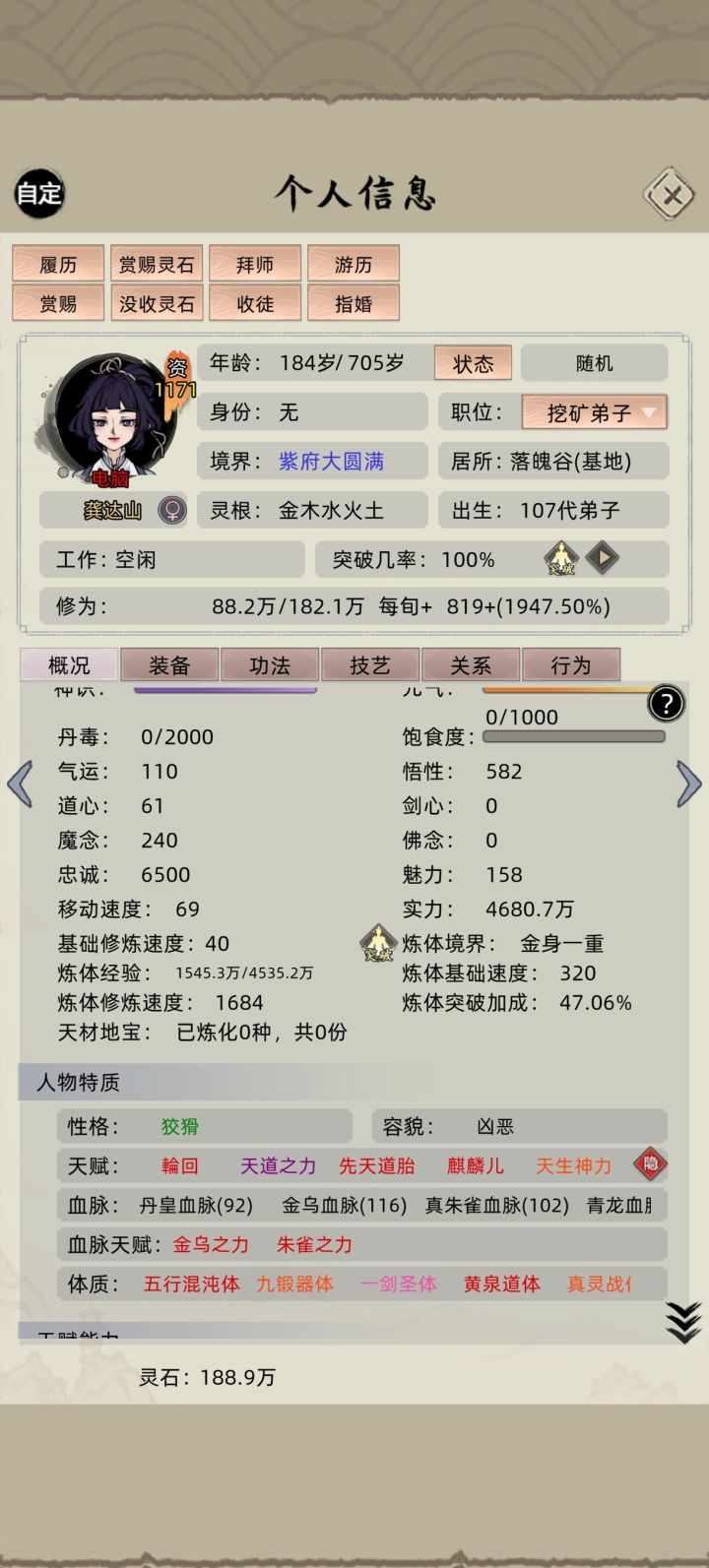 3000年后这么发达了吗截图