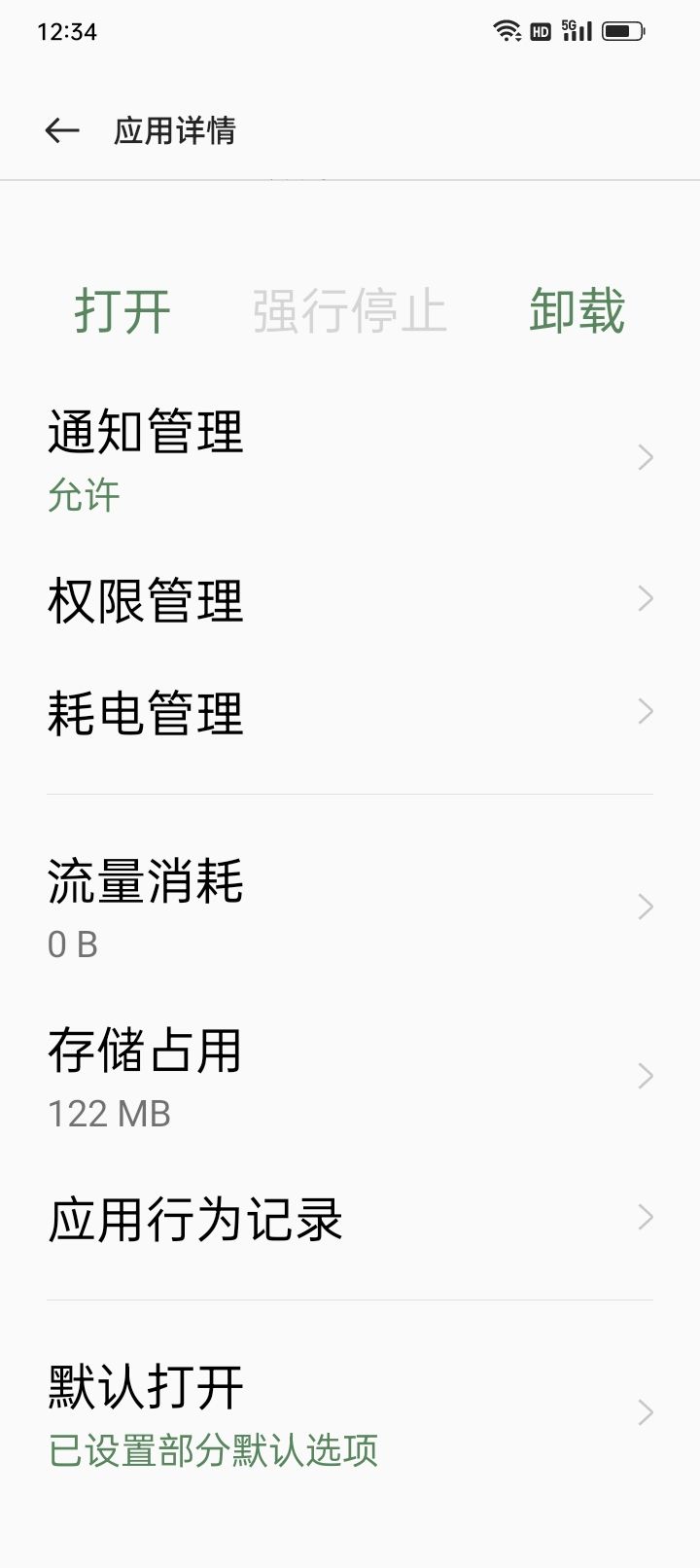 换手机了 3