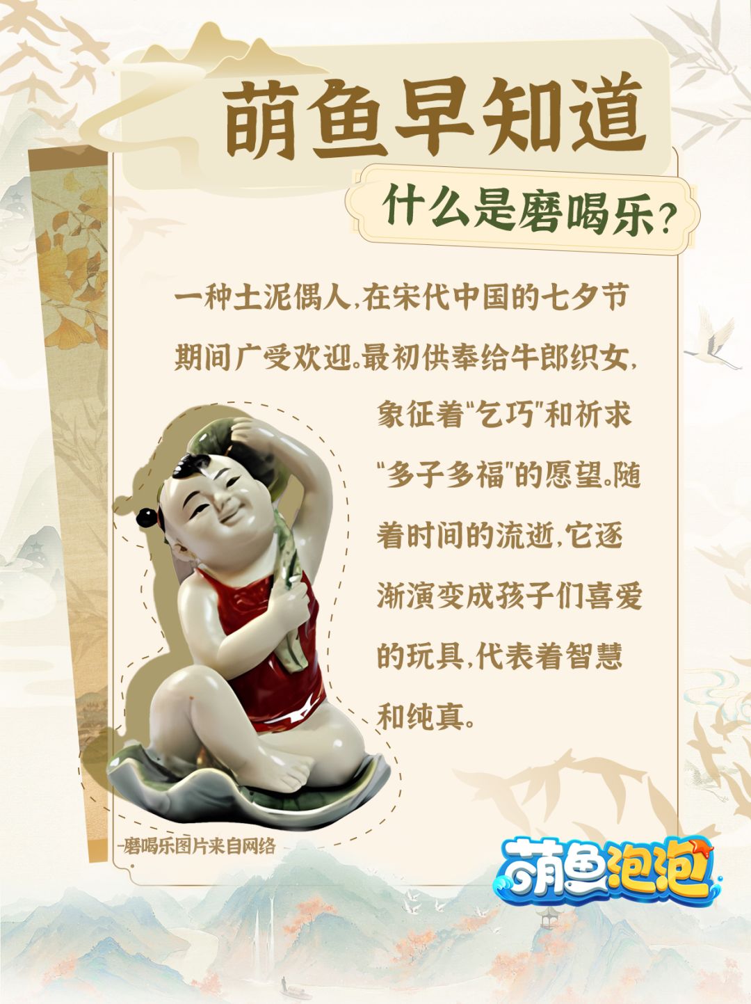 穿越时空的鱼趣 1