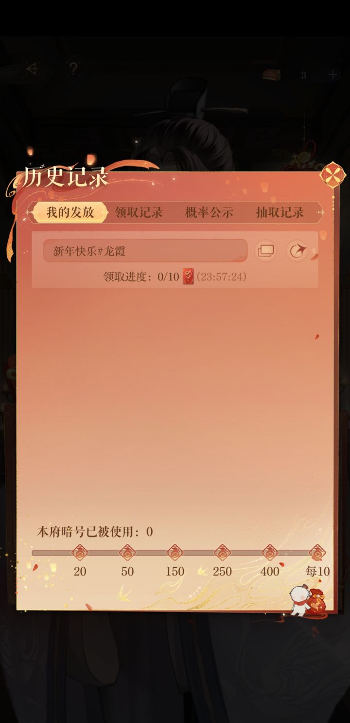 领红包啦截图