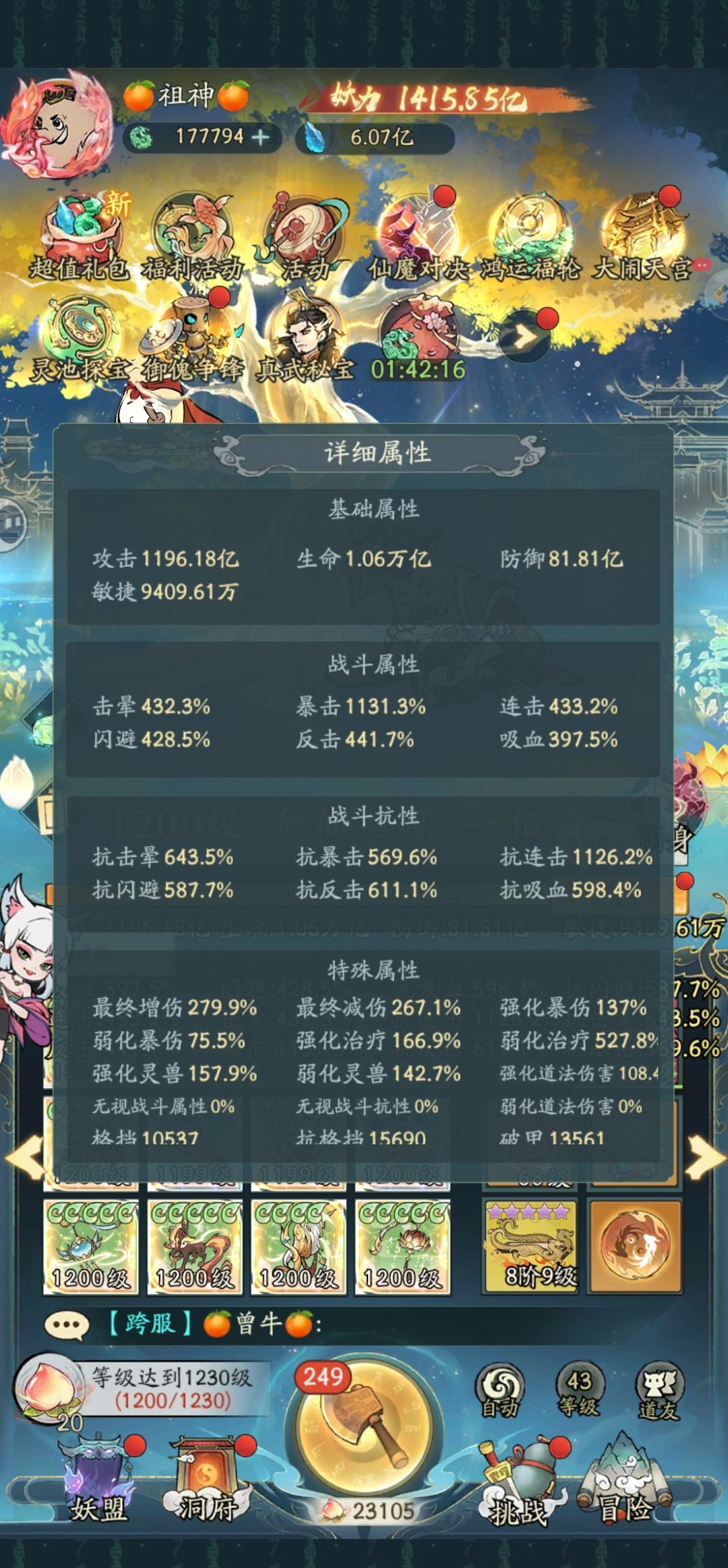 记录一下目前面板和盟战力，历经一年四个月截图