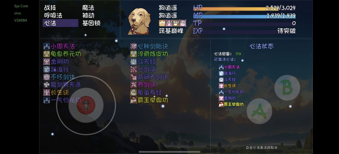 狗子死神是坑 2