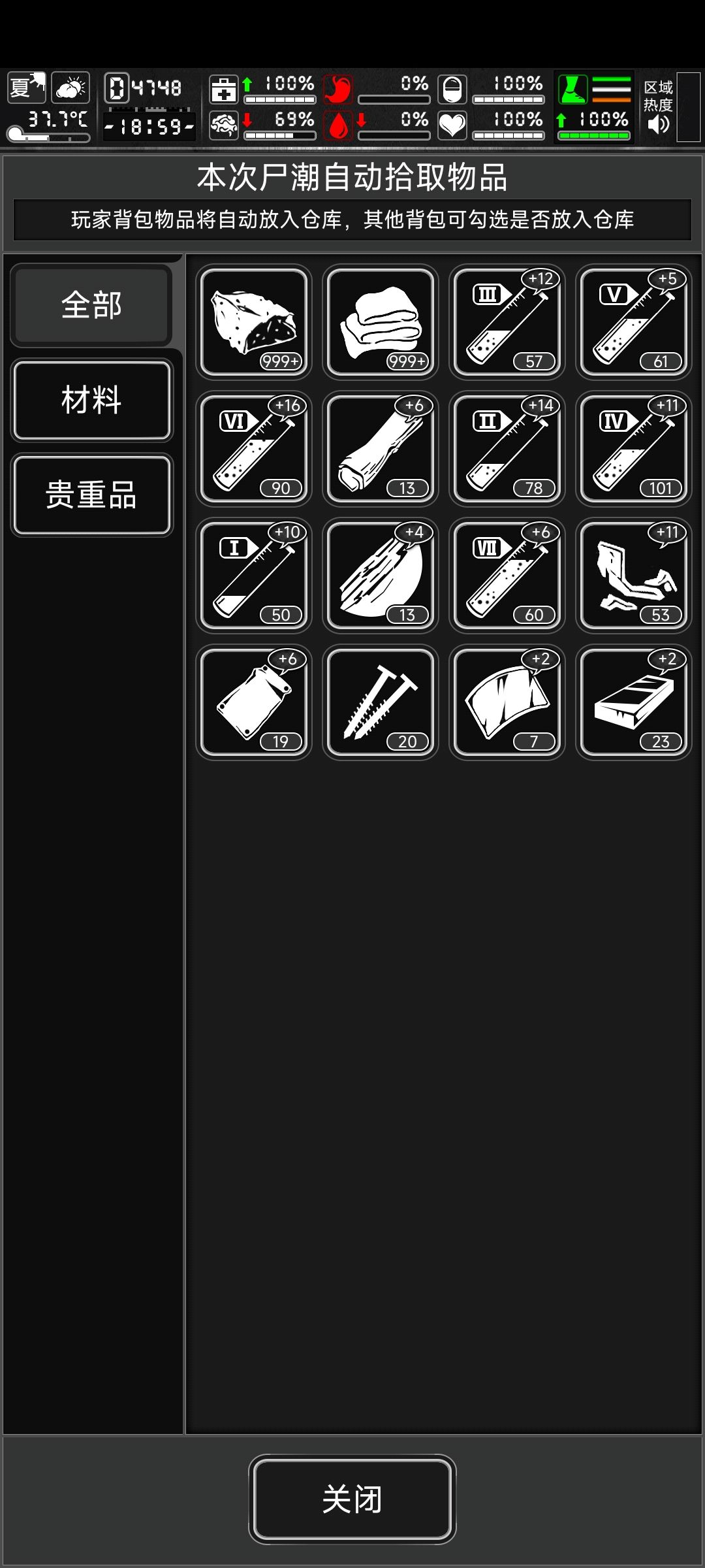 每日尸潮记录(3/3) 1