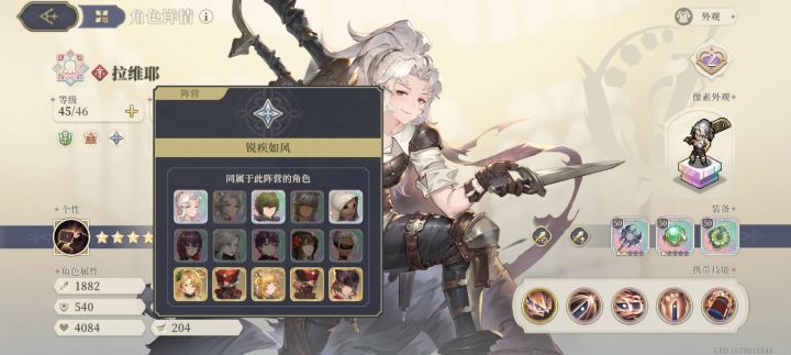 领袖光环截图