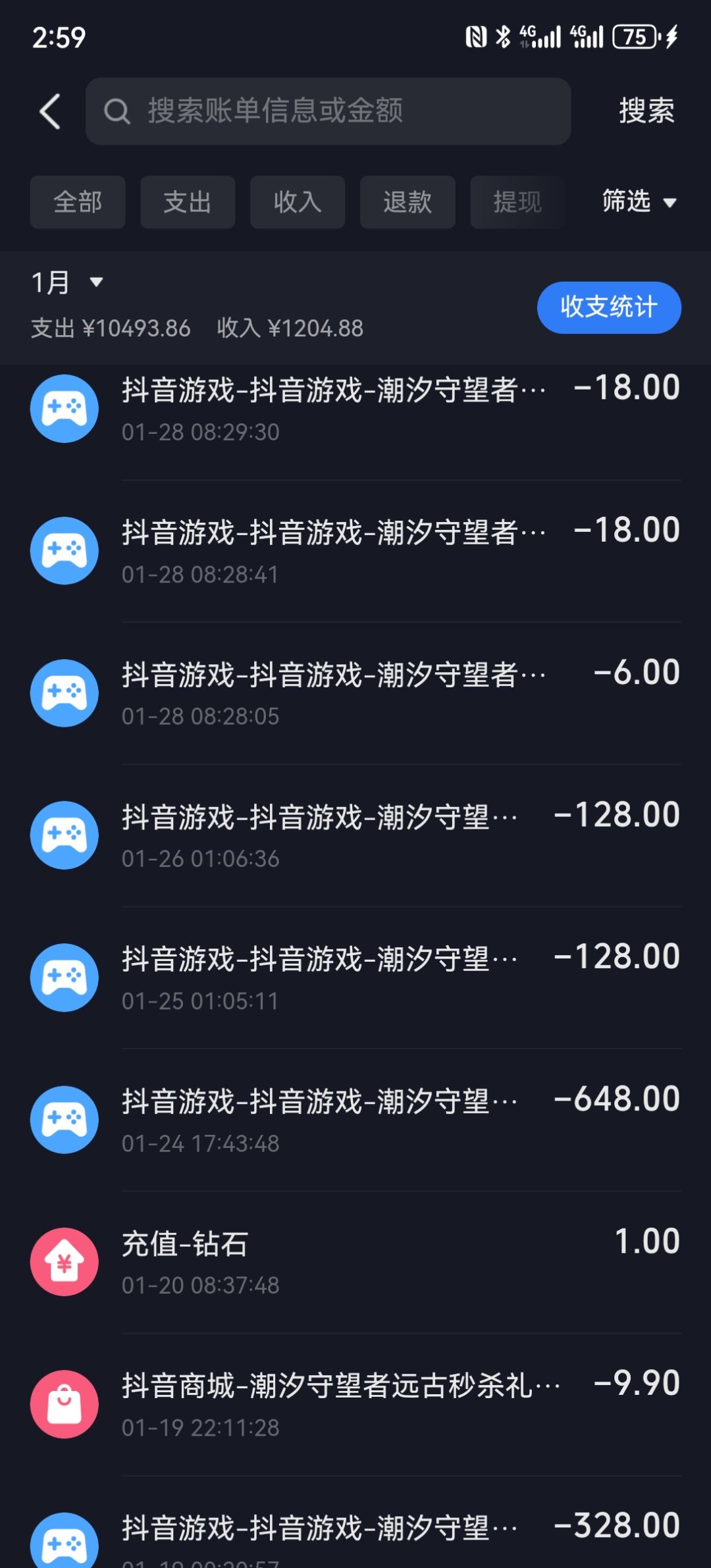 我是上个月14号抖音上看到,才开始玩的。 6