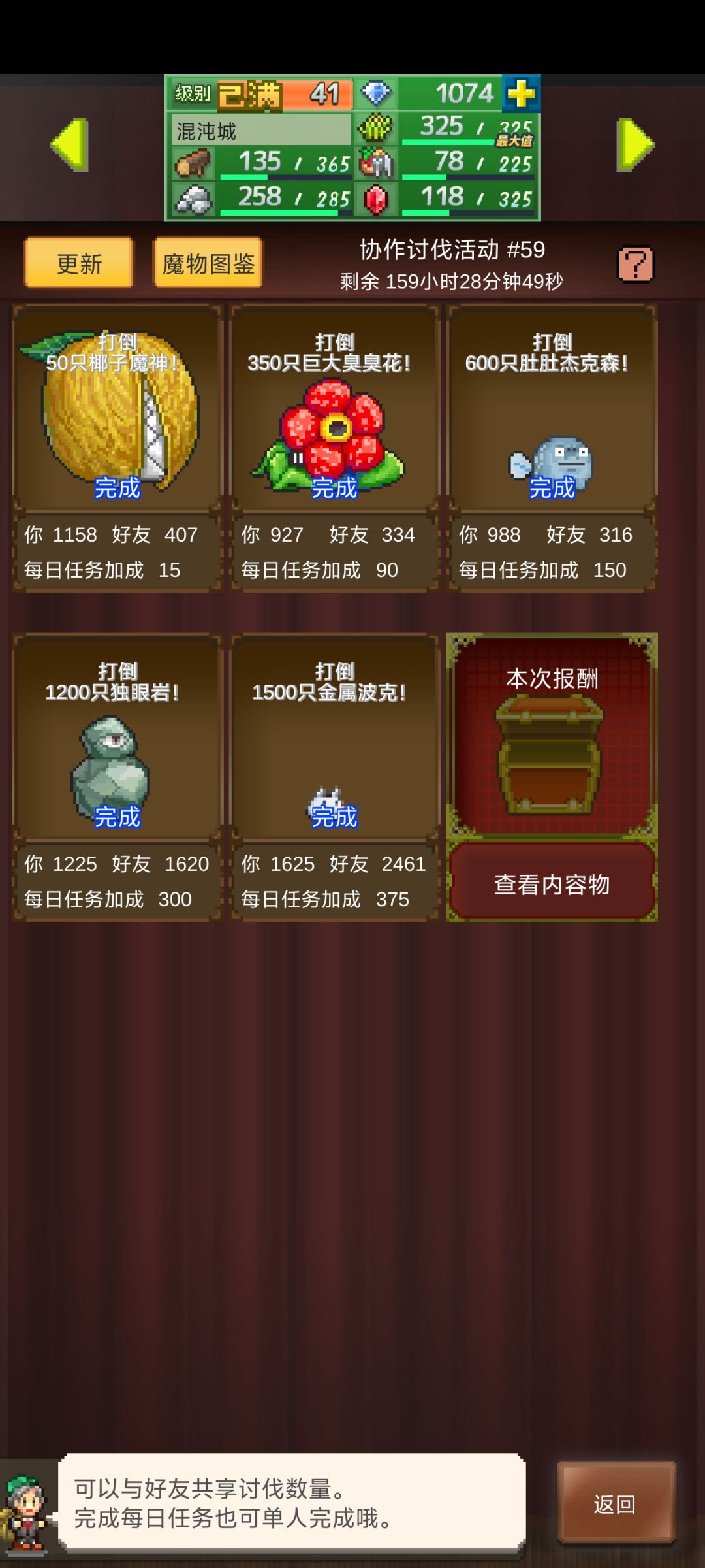 2.9日周常已完成,以及波克的速刷方法 2
