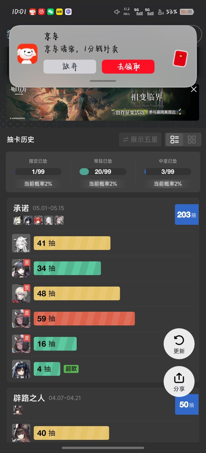 号与号之间的差距这么大么截图