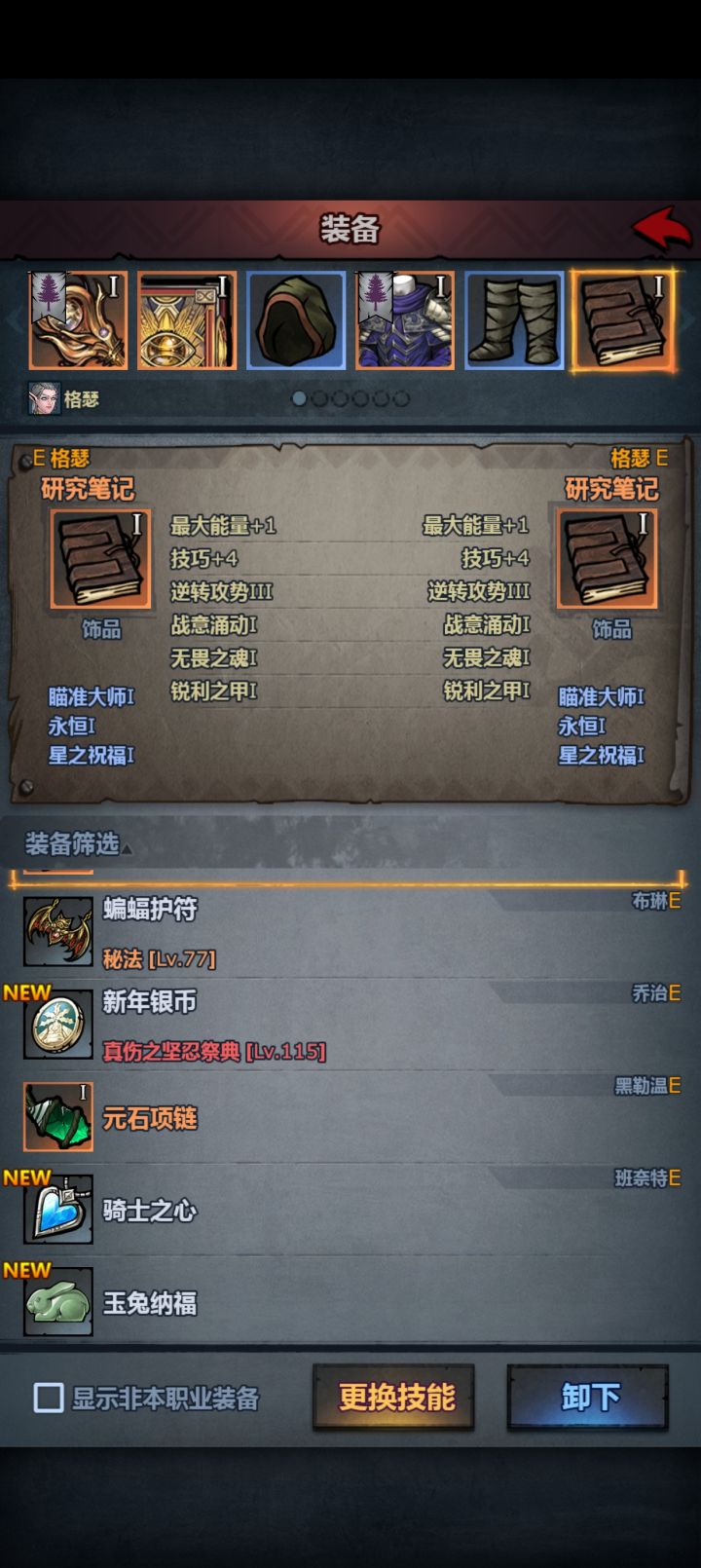 谁能帮我推荐一下做哪个神的圣物好一点截图