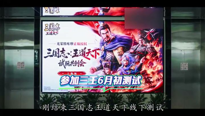 三国志王道天下线下试玩会实测报告截图