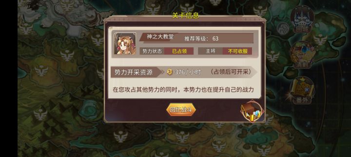 通关截图