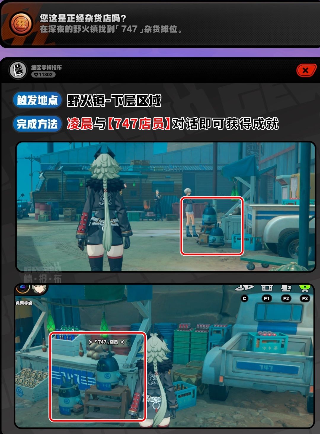 【1.2攻略征集】+6隐藏成就攻略合集! 3