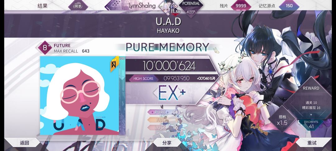 arc近况,ptt 11.60达成 14