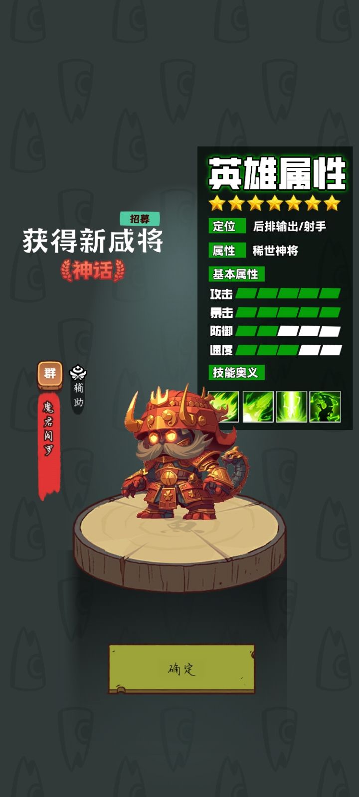 魔君阎罗 1