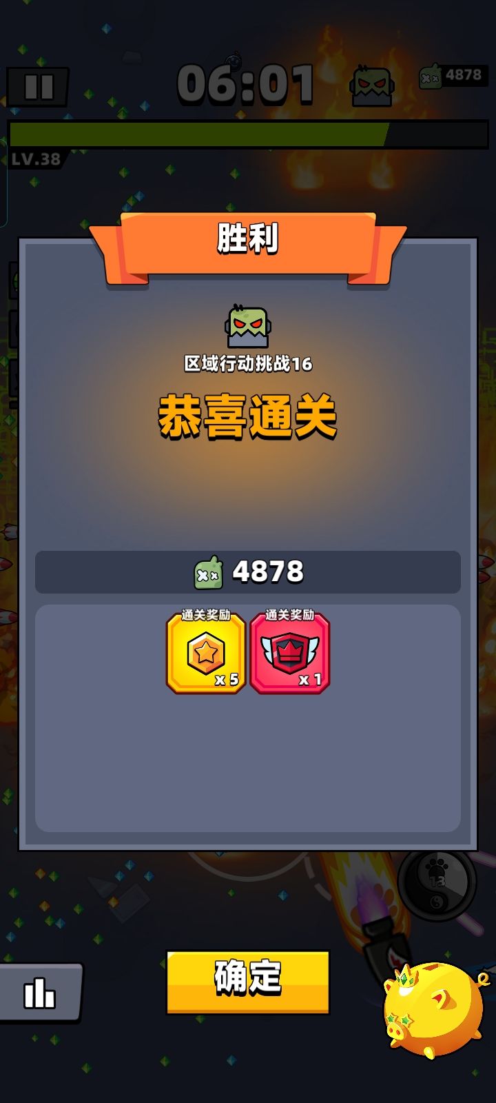 区域16层个人攻略截图