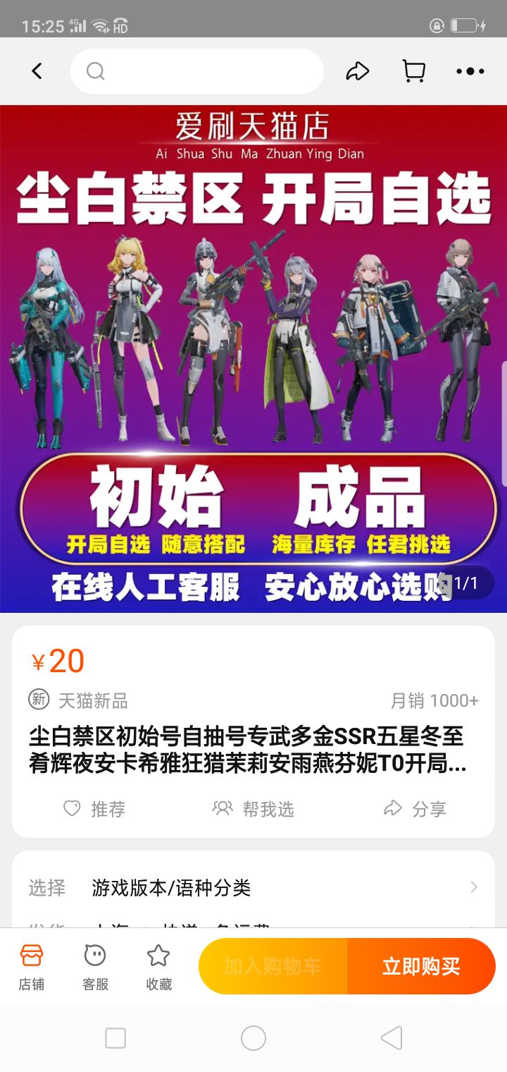 这商家真大胆😂😂截图