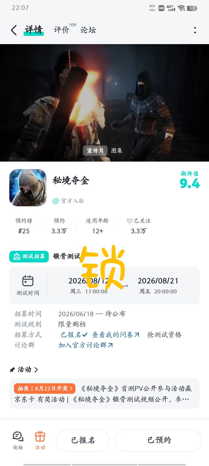 我的撤离宣言截图