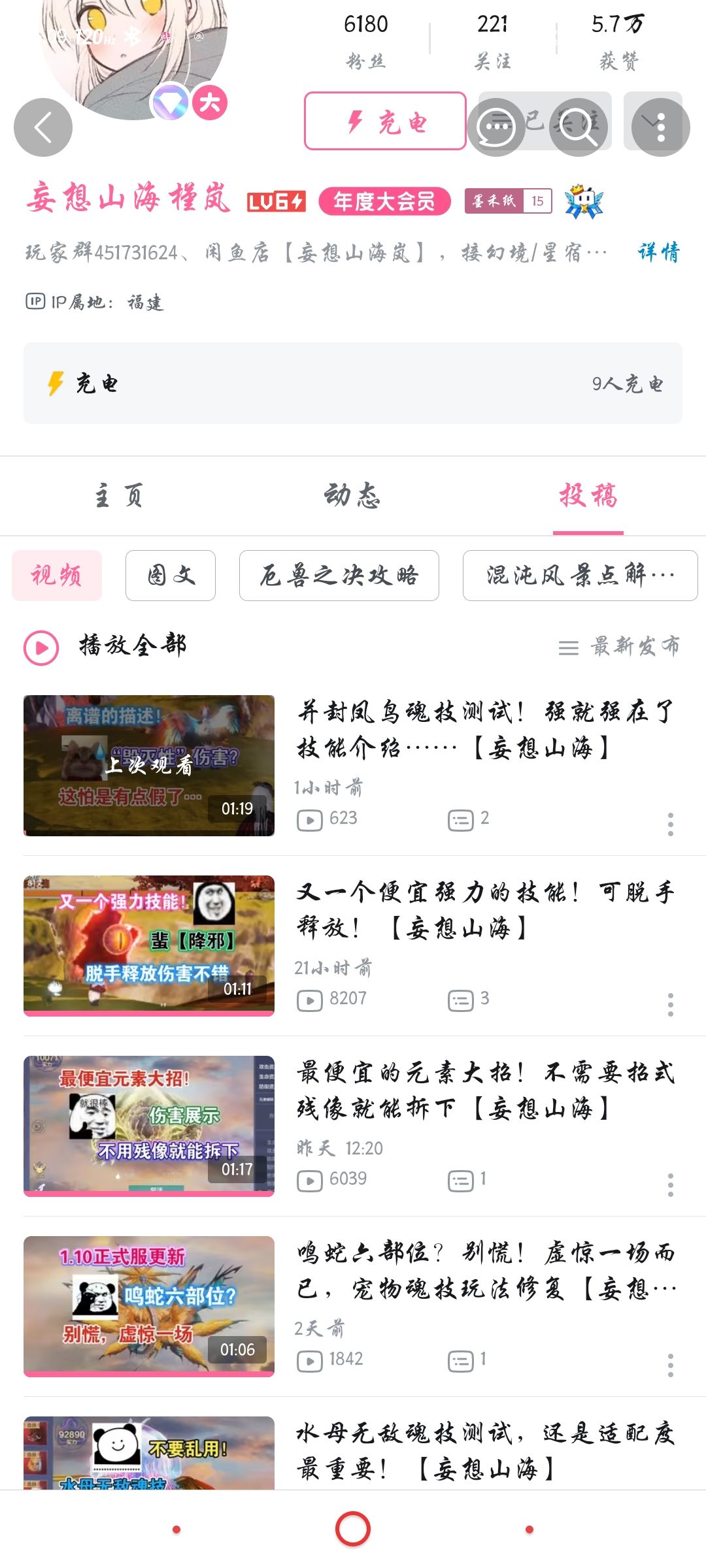 了解新版本魂技玩法中…… 1