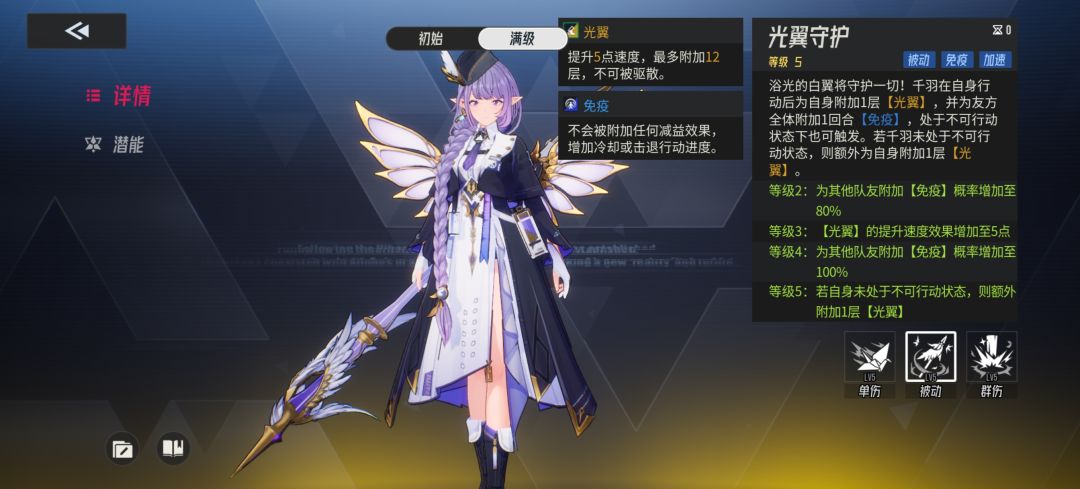 128速,4段aoe,金色buff 3