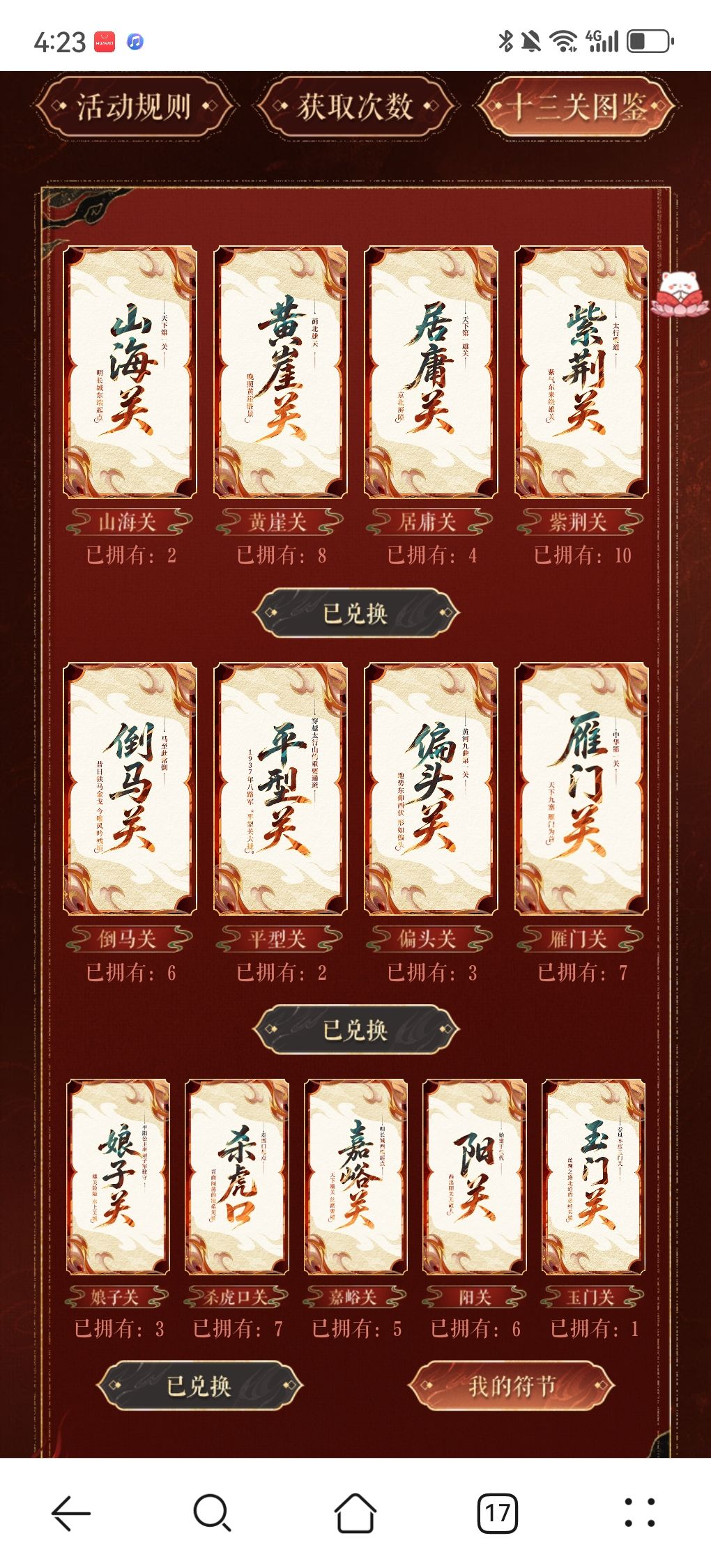 求换 1