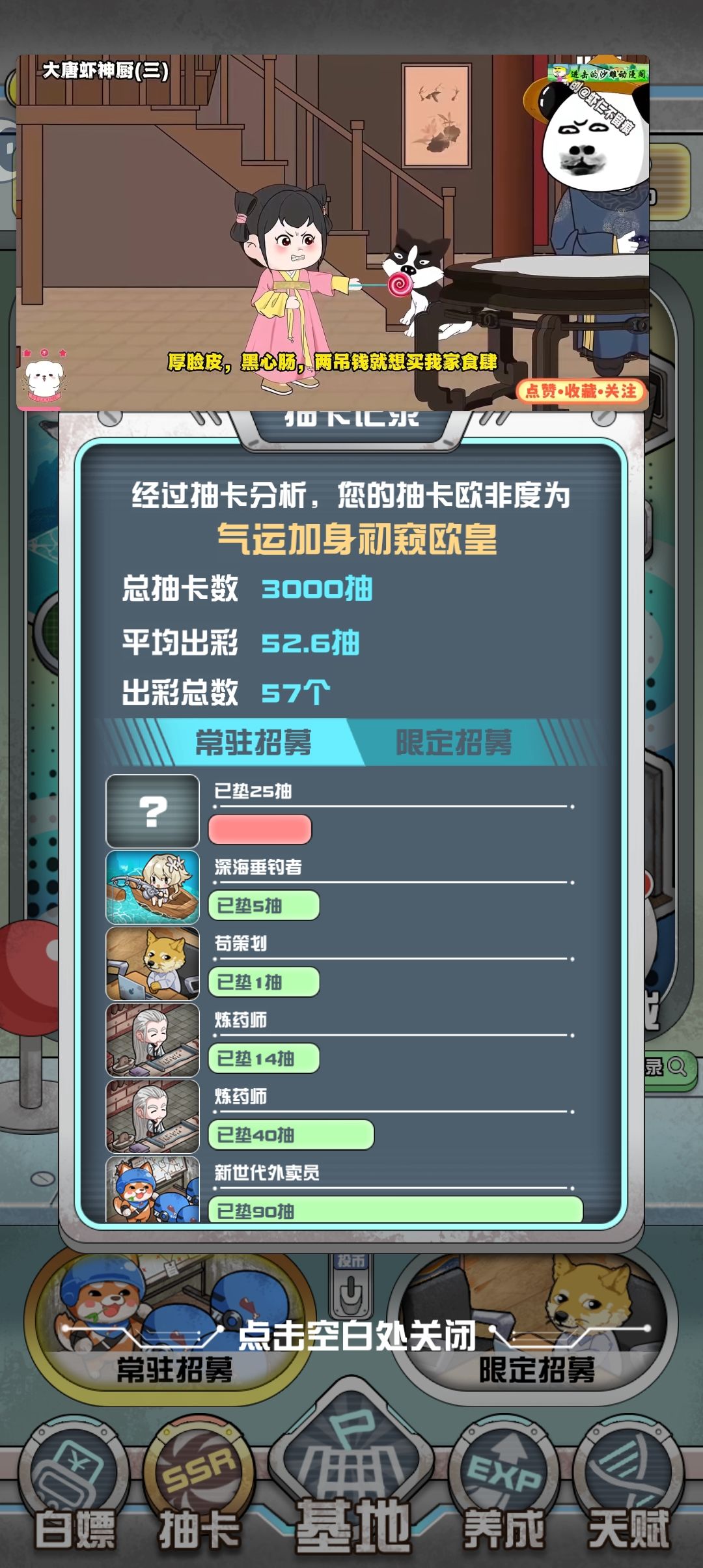 返利流 2