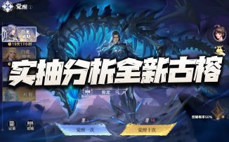 猎魂世界：全新防御系限定古榕全玩法攻略！有点惊掉大牙的表现？