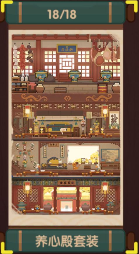 还是喜欢套装 4
