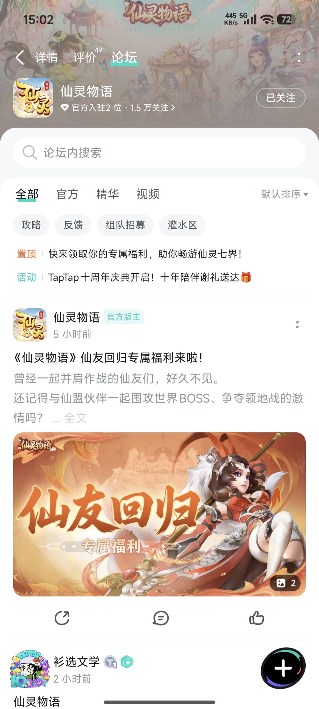 已关注已预约 2