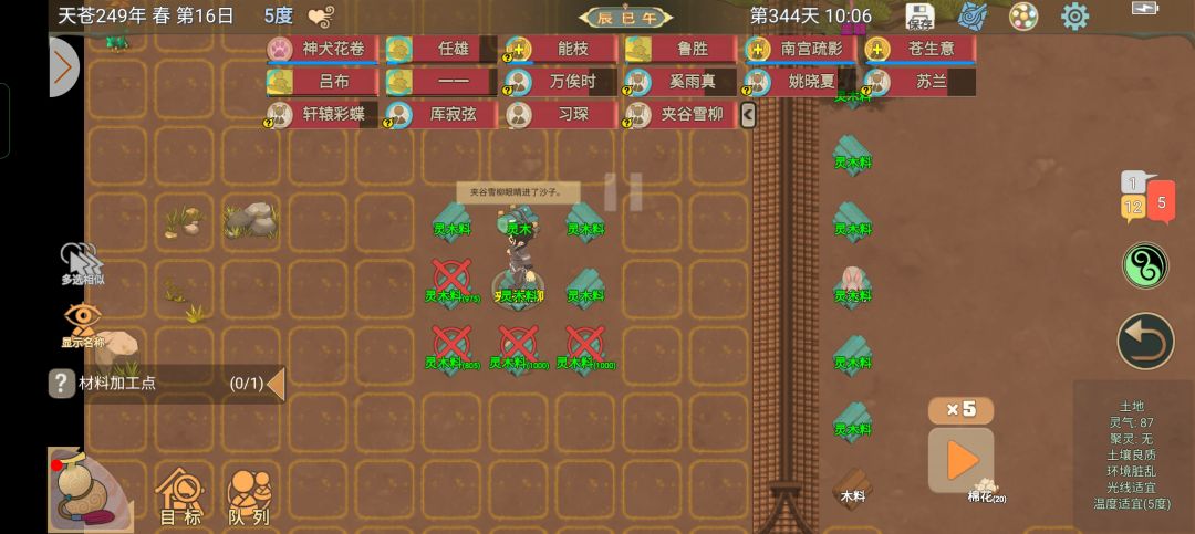 万灵阵 1