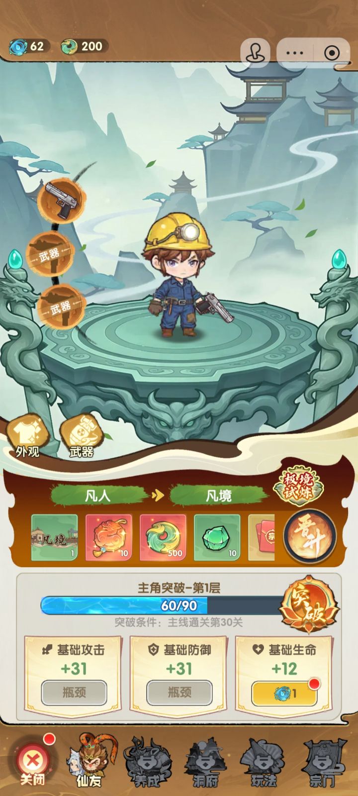 有人知道这是什么游戏吗？截图