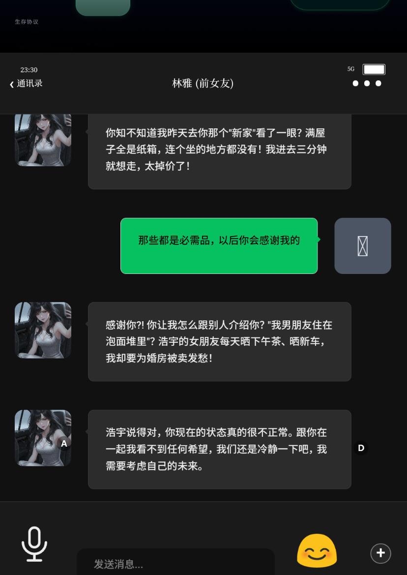 这剧情怎么感觉更奇怪了 1