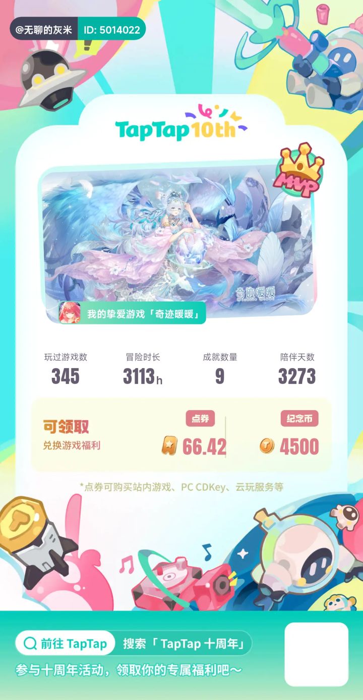 不知不觉过去好久了(((o(*ﾟ▽ﾟ*)o)))截图