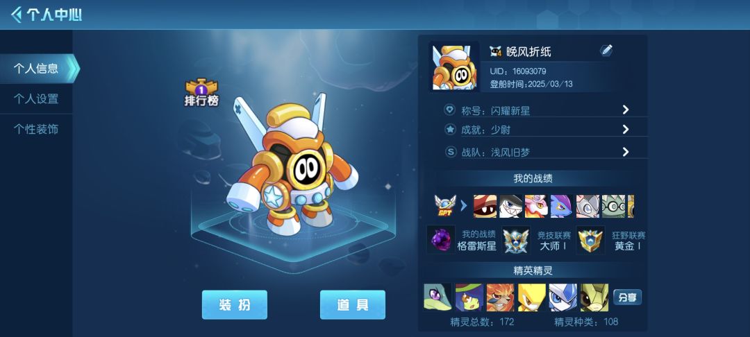 入坑第三周,上大师了,纪念一下 2