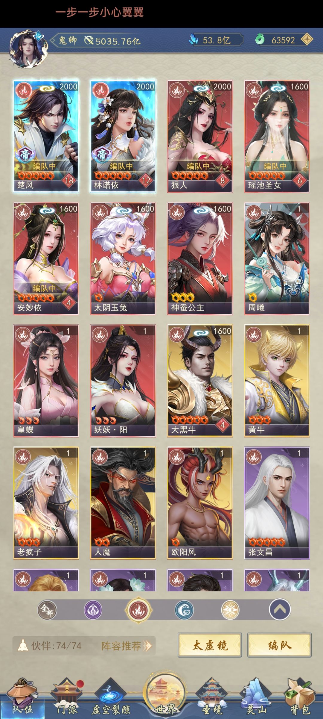 记录贴 3