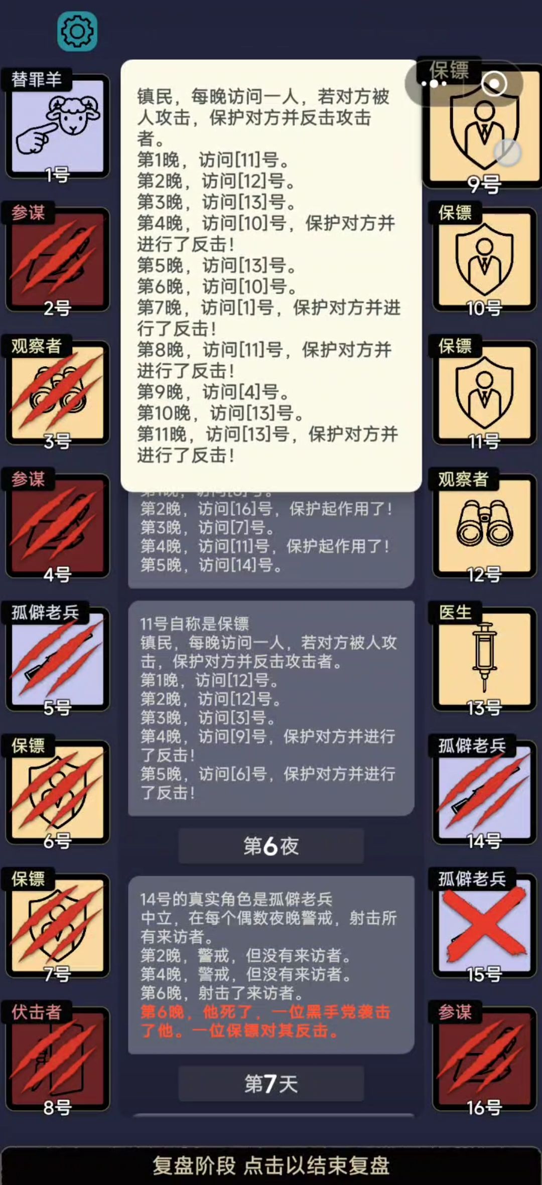 保镖保护保镖保护的保镖反击反击反击 2