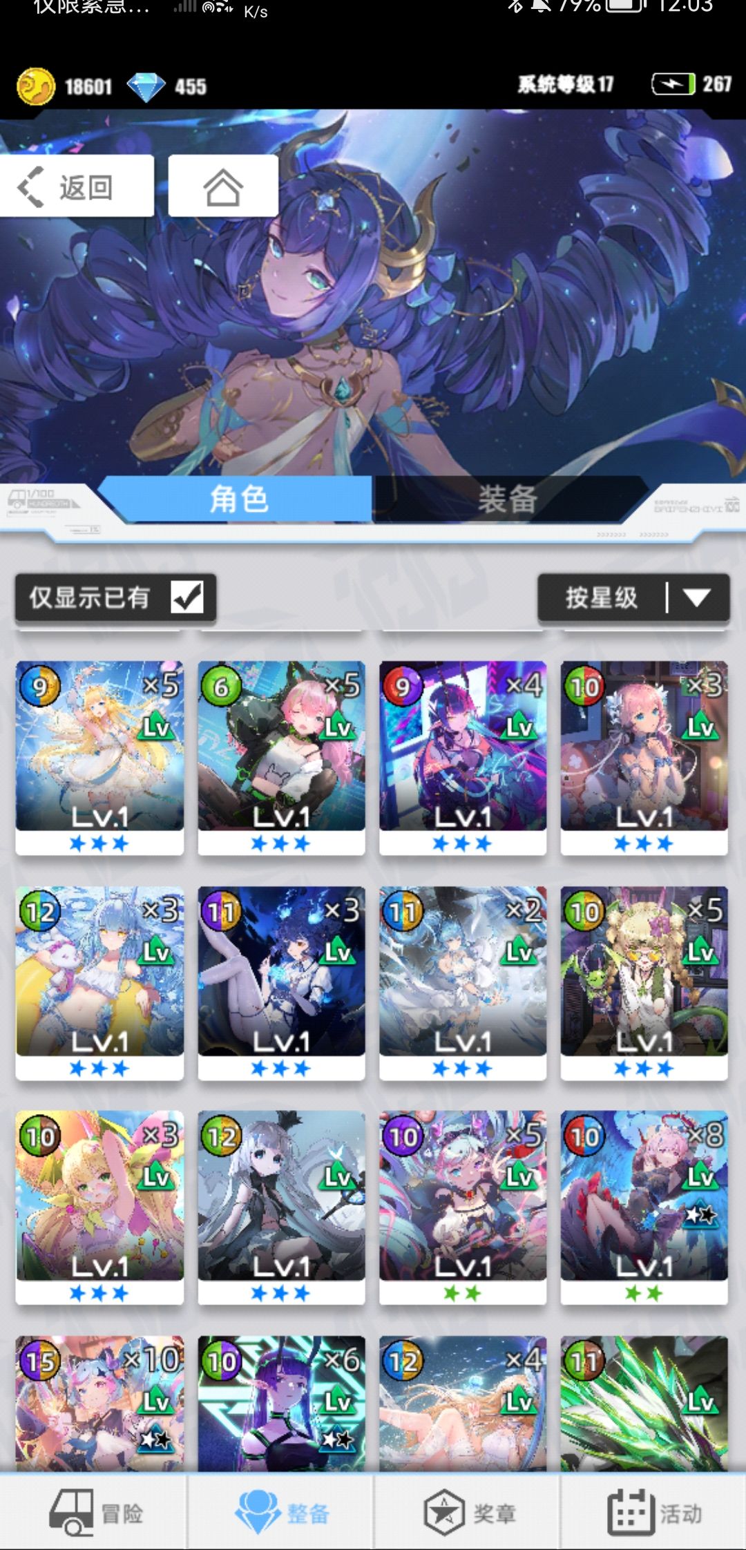 求大佬配队,感谢! 3