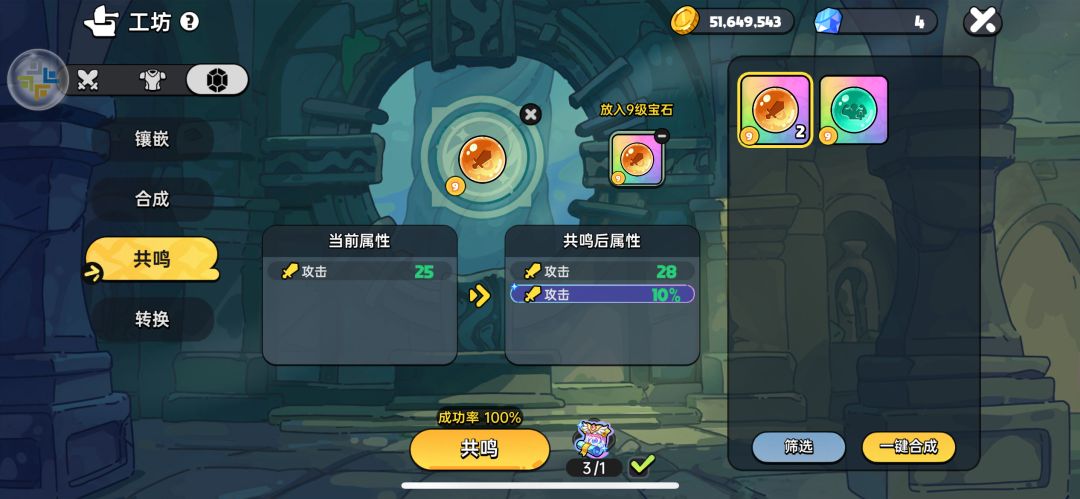 宝石百分百攻击力 2