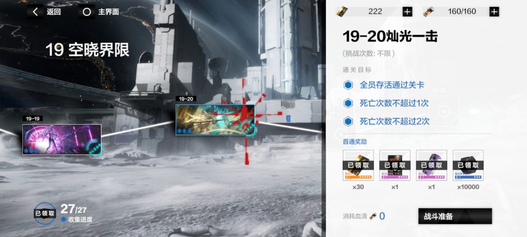 有谁知道战双的boss出了剧情还有其他入口吗 1