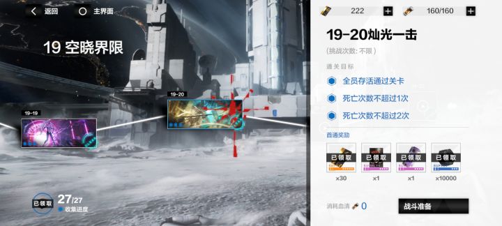 有谁知道战双的boss出了剧情还有其他入口吗截图