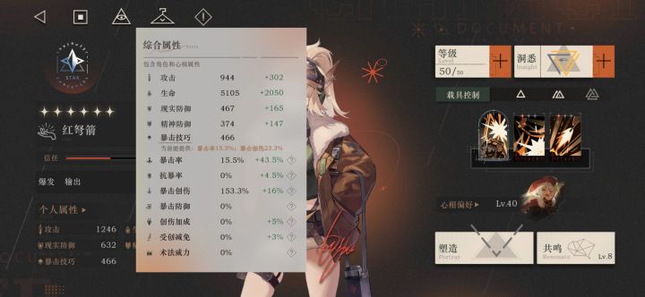 努力养一只截图
