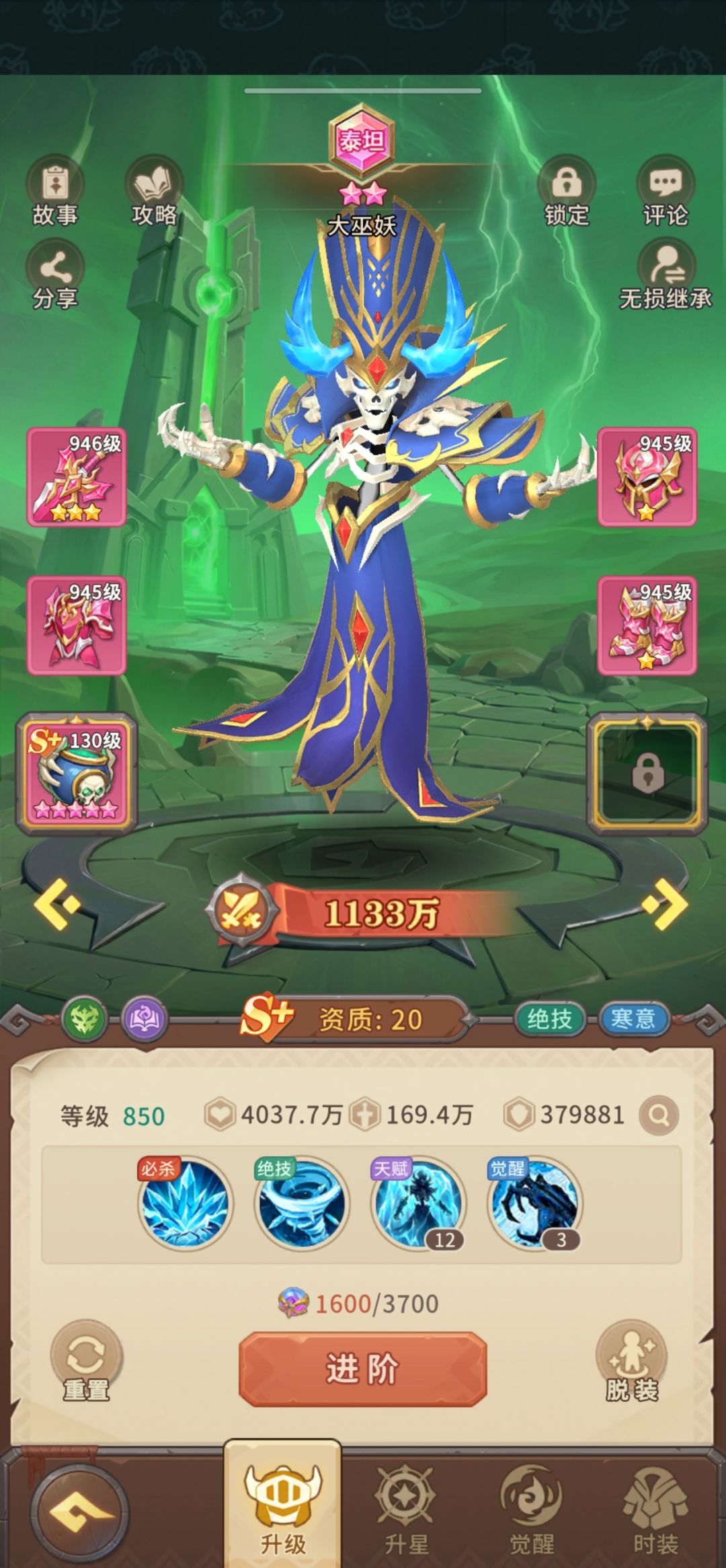 11天6700万，邪能应该是最强的吧 5