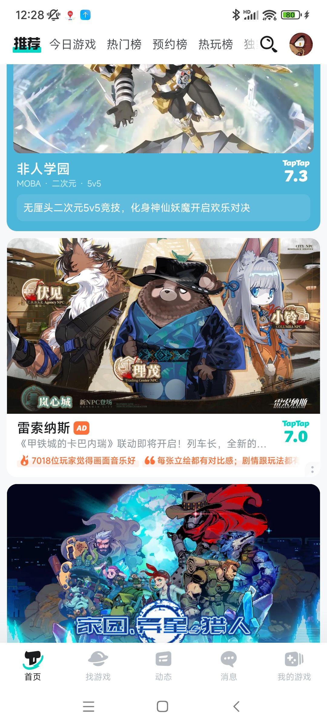 官方你是懂宣传的 1
