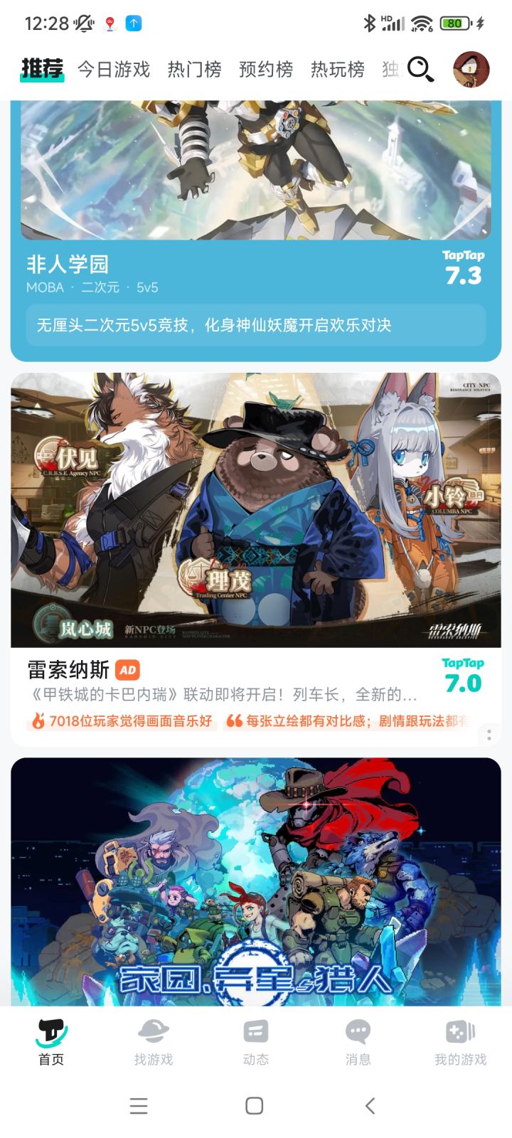 官方你是懂宣传的截图