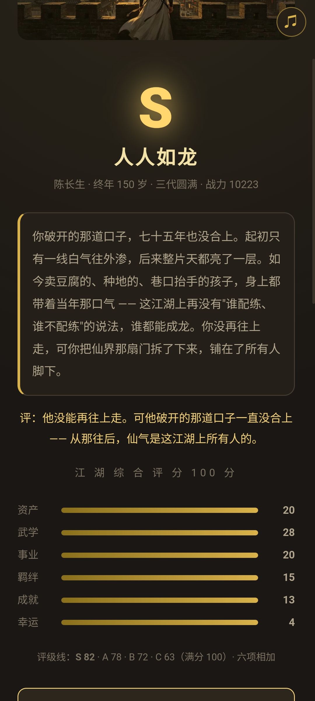 好玩 3