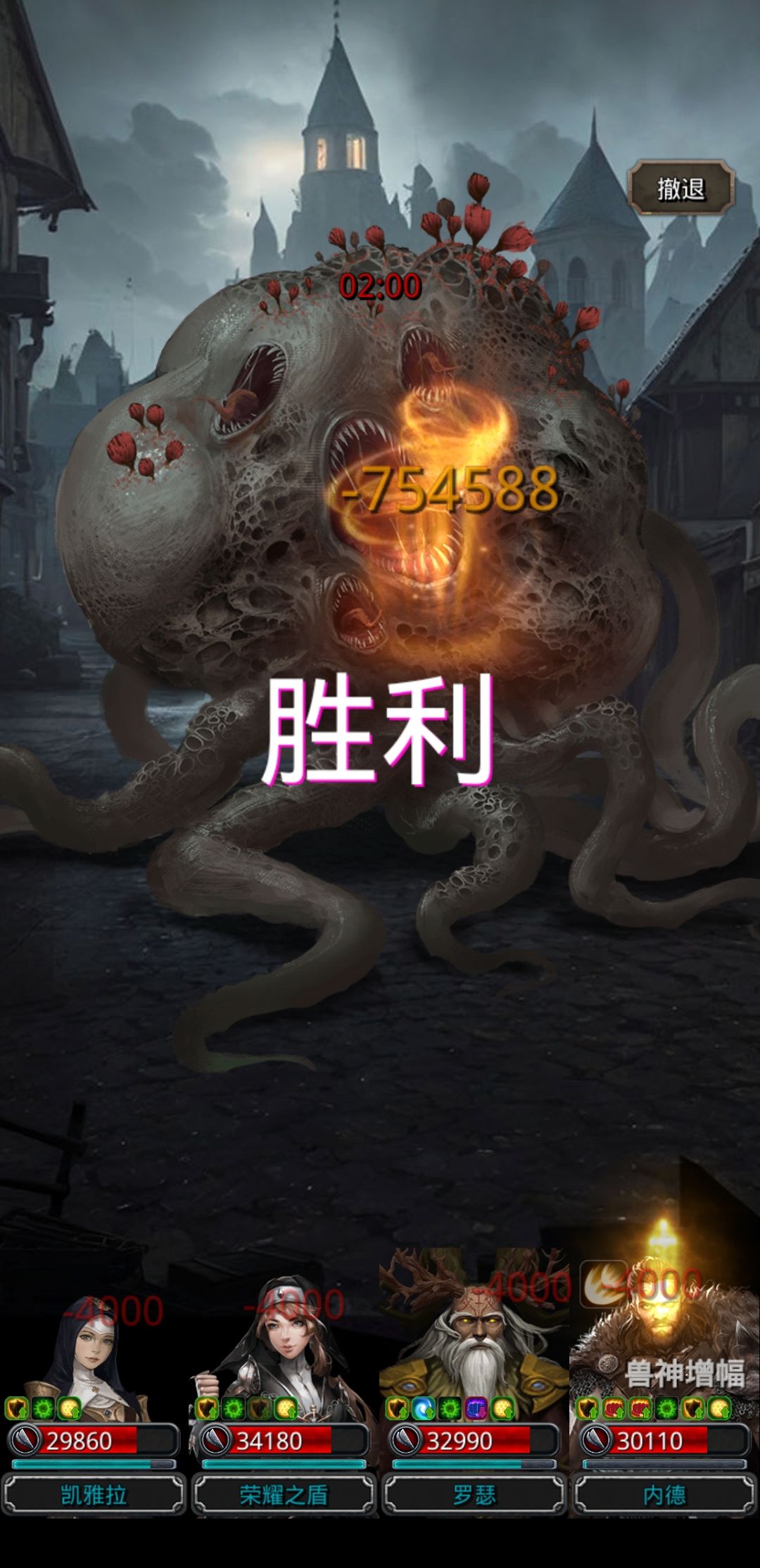 图39赫拉图截图