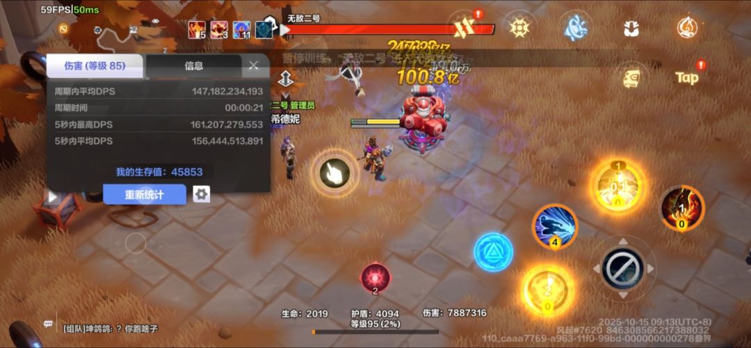 惊天大bug 策划是不是搞错数值了 2